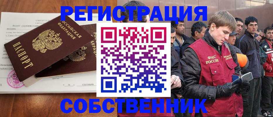 прописка штамп в Хадыженске