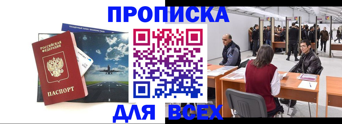 временная регистрация госуслуги в Хадыженске