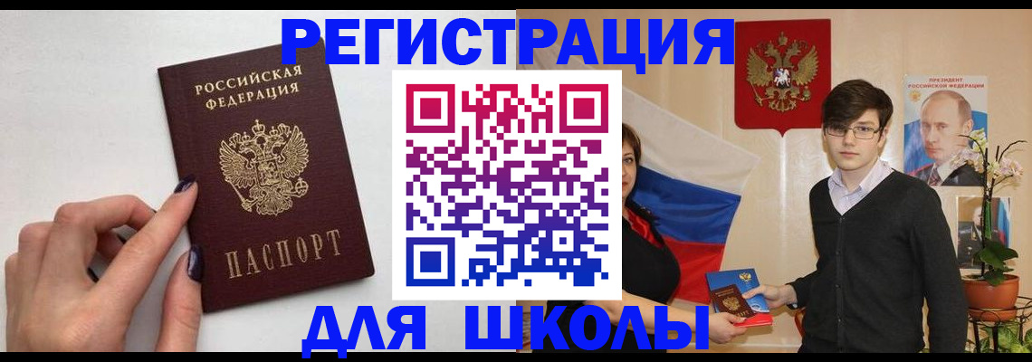 временная регистрация для всех в Хадыженске