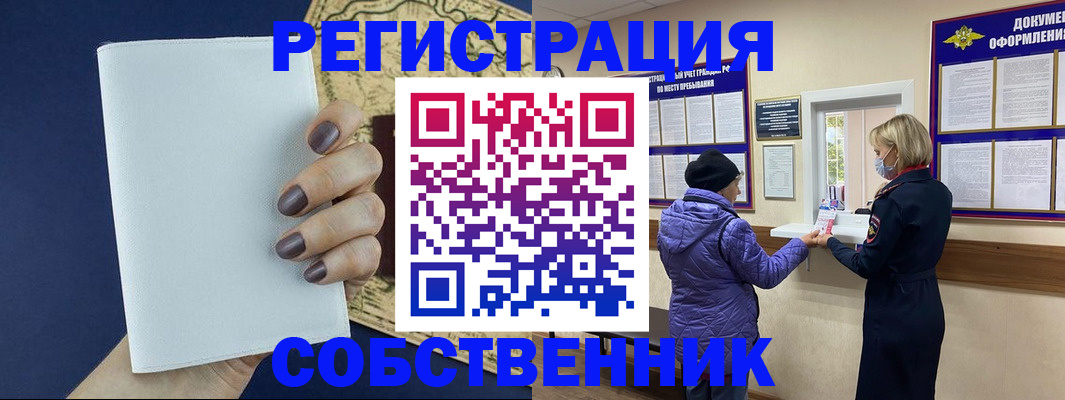 временная регистрация законно в Хадыженске