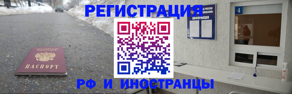 временная регистрация законно в Хадыженске