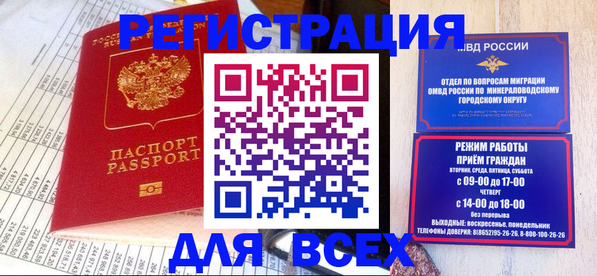 прописка штамп в Хадыженске