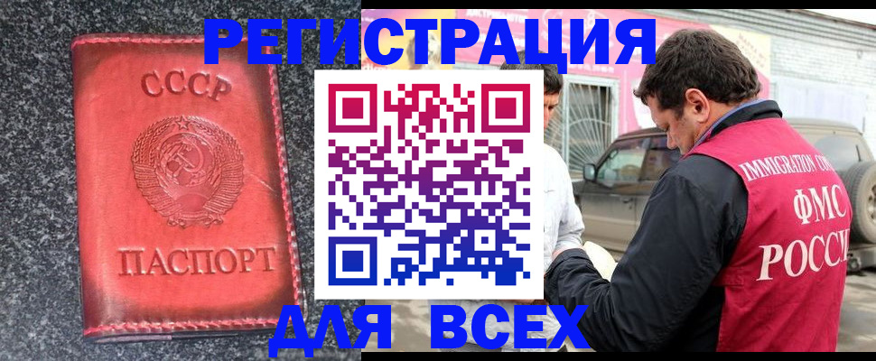 прописка иностранных граждан в Хадыженске
